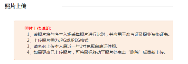 2022上半年新疆银行从业资格考试报名方式及流程