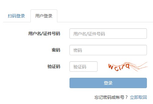 2021下半年安徽初级银行从业资格证报名入口已开通（8月30日至9月24日）