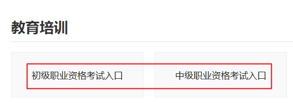 北京2019下半年银行从业资格考试成绩查询时间：预计11月11日