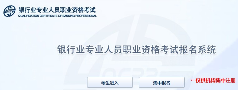 2021下半年初级银行从业资格准考证打印入口10月13日至10月20日开通