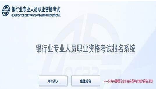 2021下半年初级银行从业资格证报名时间：8月30日至9月24日