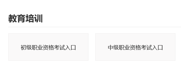 2022年宁夏银行从业资格考试费用：每科次人民币61元