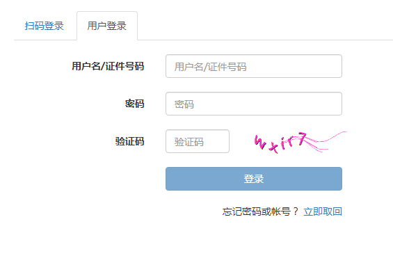 中国银行业协会：2021年10月青海初级银行从业资格成绩查询入口已开通