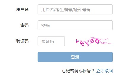 2020年10月甘肃中级银行从业资格成绩查询入口已开通