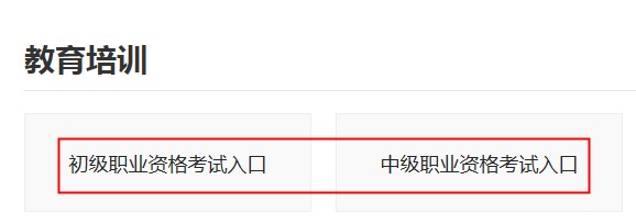 重庆2019下半年银行从业资格考试成绩查询时间：预计11月11日