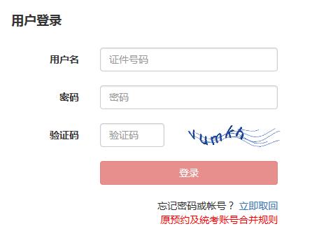 2020年10月福建基金从业资格预约式考试报名入口已开通（10月9日截止）