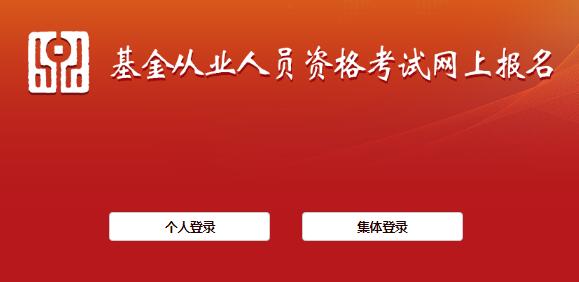 2021年10月宁夏基金从业资格考试准考证打印时间：10月25日至30日