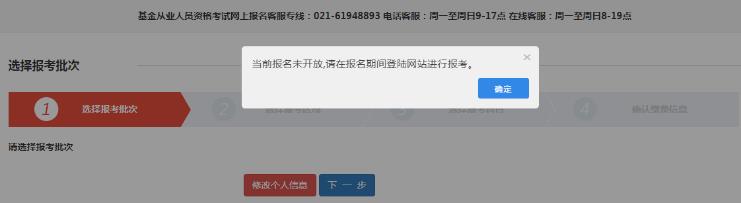 2021年3月基金从业资格考试报名入口2月19日开通