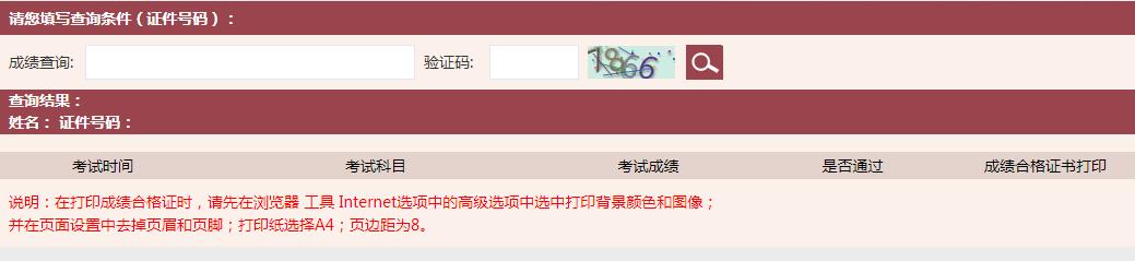 2021年6月云南基金从业资格成绩合格证打印入口6月29日18:00开通