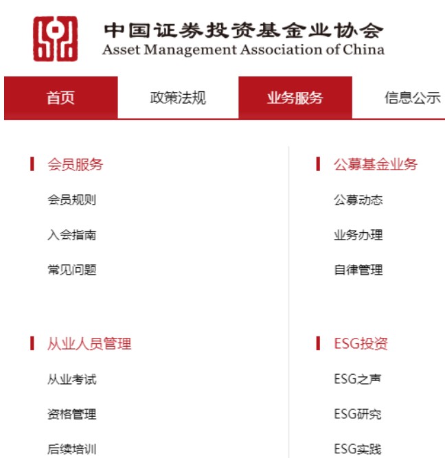 2020年11月上海基金从业资格考试成绩查询入口已开通