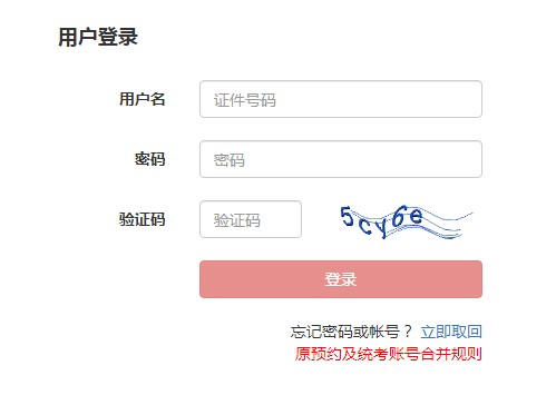 2020年10月安徽基金从业资格准考证打印入口已开通（10月26日-10月31日）