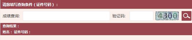 西藏2020年9月基金从业资格考试成绩查询入口：中国证券投资基金业协会