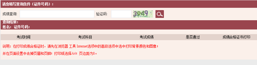 2022年宁夏基金从业资格考试合格标准为60分