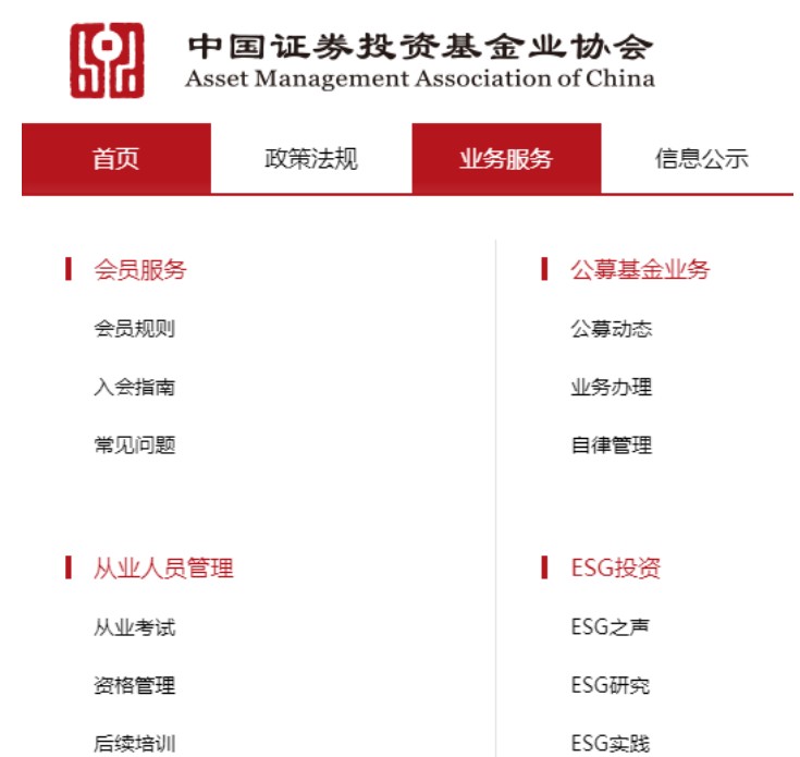 上海2020年10月基金从业资格考试成绩查询入口已开通（11月6日）