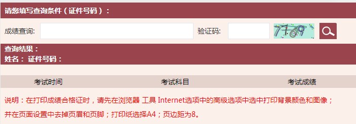 2021年3月宁夏基金从业资格成绩查询入口已开通（4月2日）