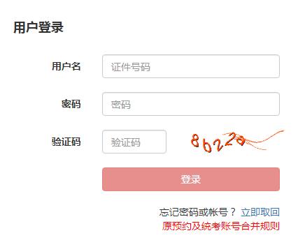 宁夏2020年10月基金从业资格考试准考证打印时间：10月26日至31日