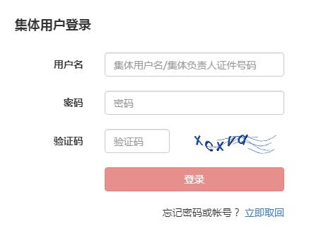 2020年11月28日基金从业资格考试集体用户准考证打印入口