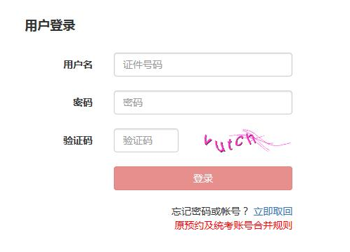 中国证券投资基金业协会:2021年10月山东基金从业资格准考证打印入口已开通