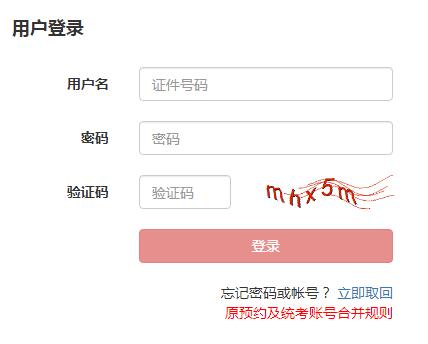 2020年11月山东基金从业资格准考证打印入口已开通（11月23日至11月28日）