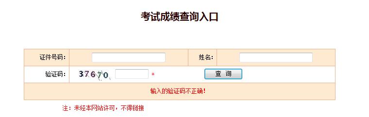 2018上半年上海翻译资格口译成绩查询时间及入口 7月20日起