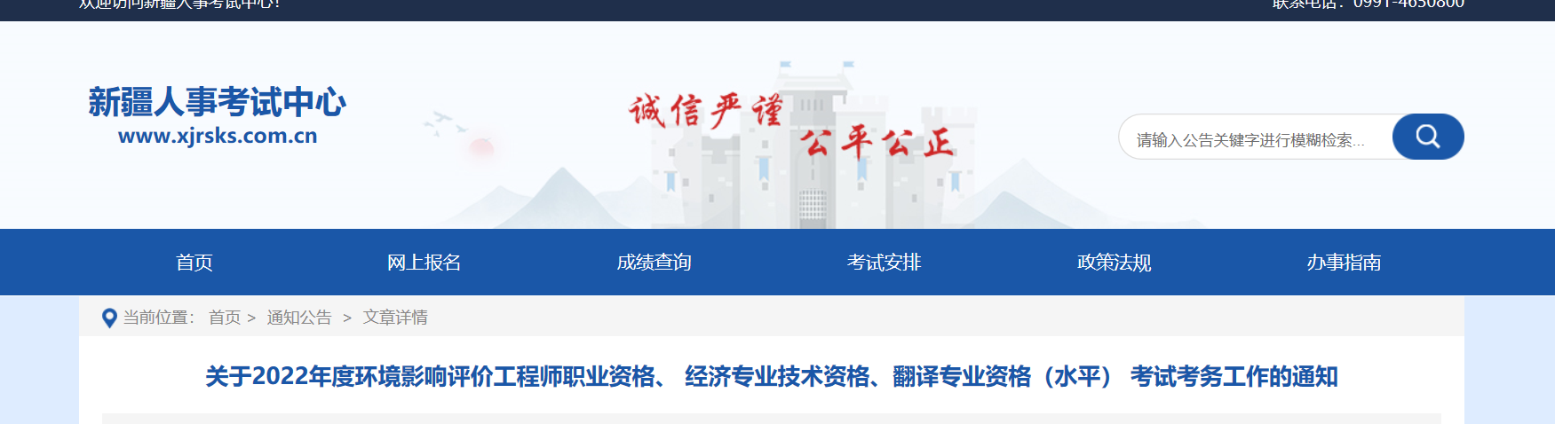 2022新疆翻译资格考试报名时间、条件及入口【上半年4月13日起 下半年9月7日起】