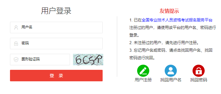 2020年内蒙古土地登记代理人职业资格证书查询入口