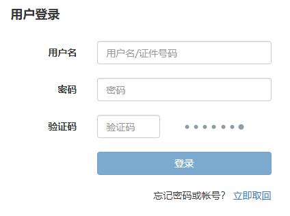 2021年上海土地登记代理人考试成绩查询入口（已开通）