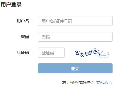 2018年安徽土地登记代理人报名入口【已开通】