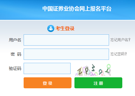 中国证券业协会：2021年12月河北证券从业资格准考证打印入口已开通