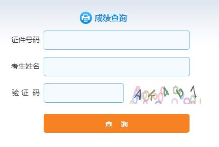 2020年9月贵州证券从业资格考试成绩查询时间：考试结束7个工作日内