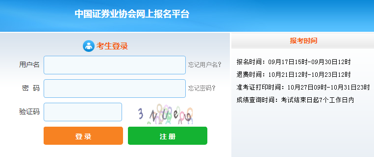 中国证券业协会：甘肃2021年证券从业资格考试准考证打印入口已开通