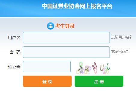 2021年1月证券高级管理人员资质测试报名入口已开通(个人端)