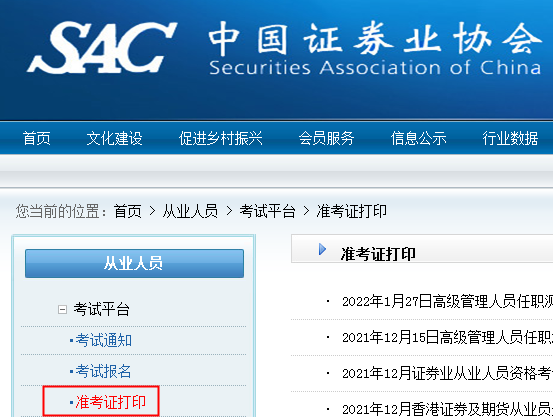 2022年江西南昌证券从业资格准考证打印时间：2月21日至2月26日（云考试）