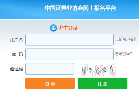 2021年5月证券高级管理人员资质测试报名入口已开通(个人端)