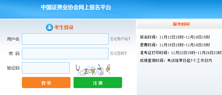 2021年11月证券高级管理人员任职测试准考证打印时间：11月22日至24日