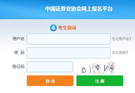 2021年8月证券高级管理人员任职测试报名费用