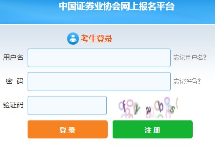 2021年第三次证券从业资格考试报名时间及入口（预计9月底）