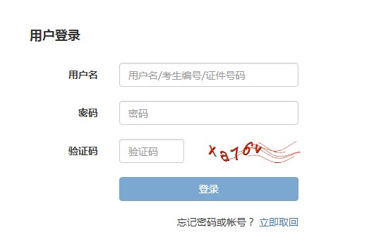 2021年11月福建期货从业资格考试报名入口已开通（10月11日-10月13日）