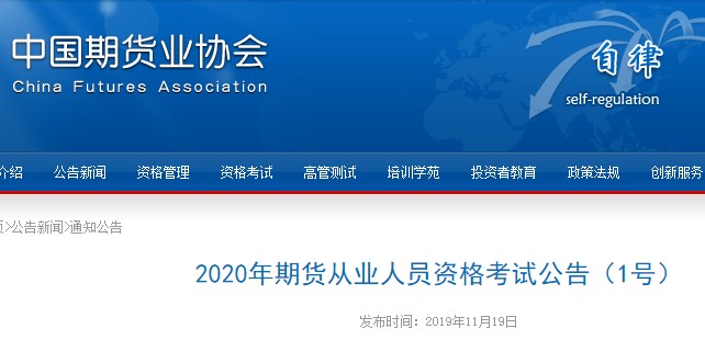 2020年海南海口期货从业资格考试报考条件：高中以上文化程度