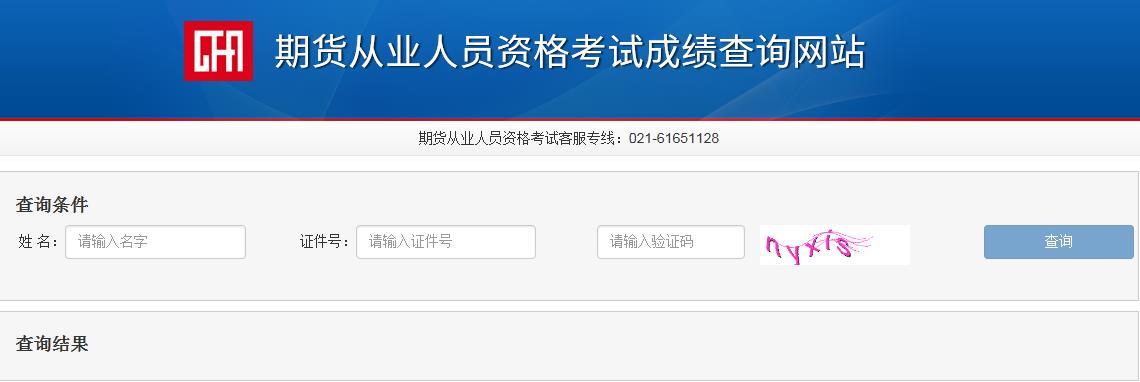 2020年9月上海期货从业资格考试分数线60分