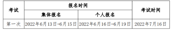 2022年四川期货从业资格《期货投资分析》考试时间：7月16日