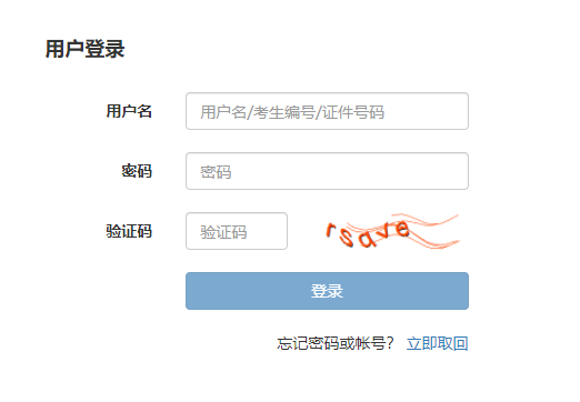 四川2022年期货从业资格考试报名网站：中国期货业协会