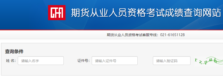 2022年9月广西期货从业资格考试成绩查询时间：考试结束日起7个工作日后