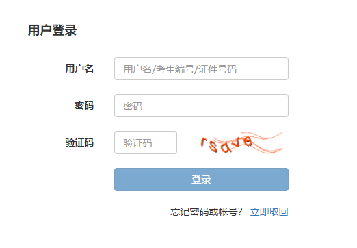 甘肃2022年期货从业资格考试报名网站：中国期货业协会（个人报名）