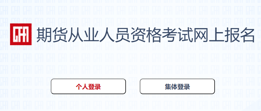 2022年江西期货从业资格准考证打印时间：9月20日-9月24日