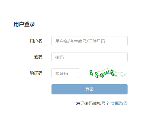 中国期货业协会：2021年期货从业资格准考证打印入口已开通（11月3日至7日）