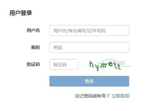 2021年山东期货从业资格预约式考试准考证打印入口已开通（1月11日至1月16日）