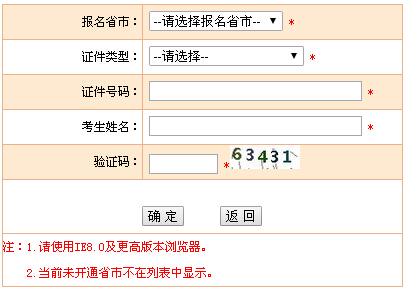 2015年河南注册设备监理师准考证打印入口 【已开通】