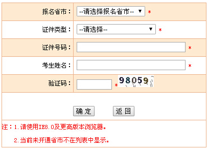 2016广西设备监理师准考证打印入口已开通