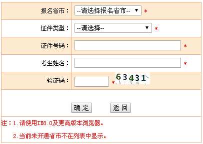 2015河北设备监理师准考证打印入口 已正式开通